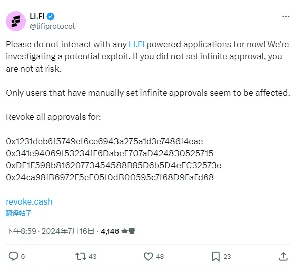LI.FI: Investigating potential vulnerability issues, only users who manually set unlimited permissions have been affected