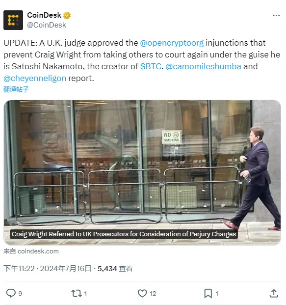 英国の裁判官：クレイグ・ライトが中本聡の名義で他人を訴えることを禁止