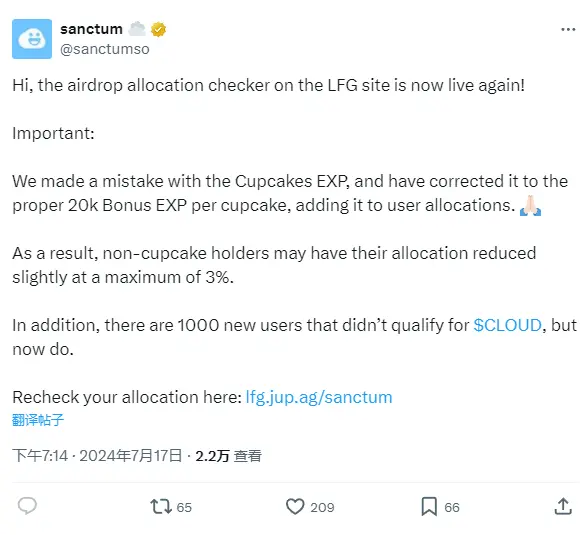 Sanctum：已重新上线 CLOUD 空投分配查询，新增 1000 名符合资格用户