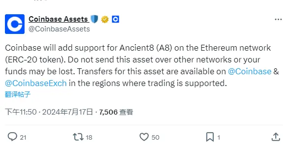 Coinbase 将上线 Ancient8 (A8)