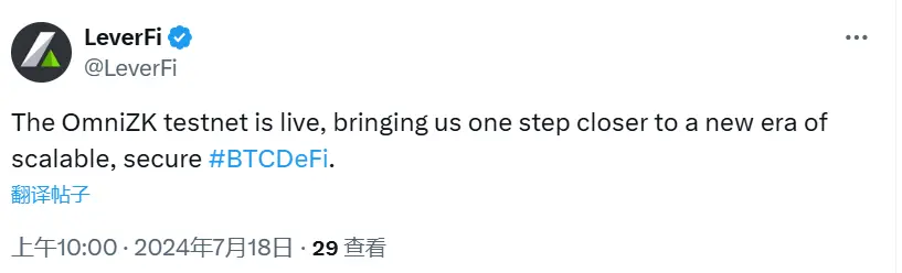 LeverFi：OmniZK 测试网已上线