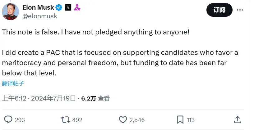 マスク：確かに政治活動委員会を設立しましたが、寄付金は「毎月4500万ドルには遠く及ばない」です。