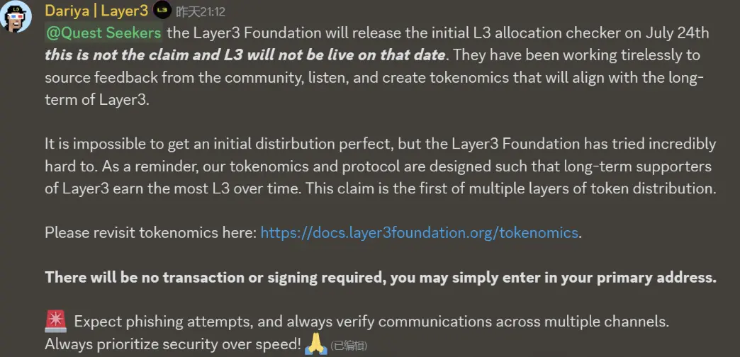 代币分发协议 Layer3 将于 7 月 24 日上线空投查询页面