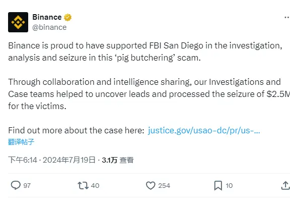 Binance assists San Diego FBI in cracking a pig-butchering scam involving 2.5 million dollars