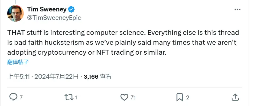 Epic Games 创始人：已多次明确表示不会采用加密货币、NFT 交易或类似的交易