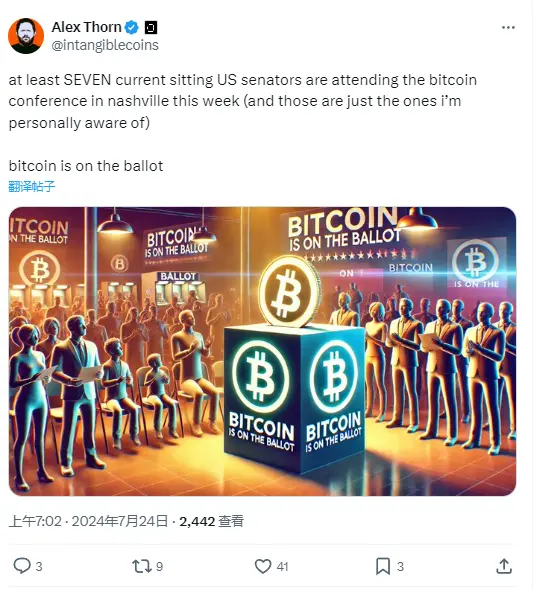 Galaxy 研究主管：少なくとも7人の現職アメリカ合衆国上院議員が今週開催されるビットコイン2024大会に参加する予定です。