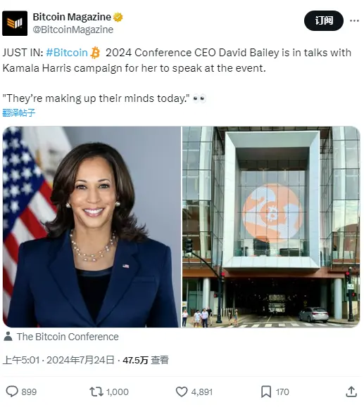 ビットコインマガジンCEO：ハリスをビットコイン大会に招待する予定