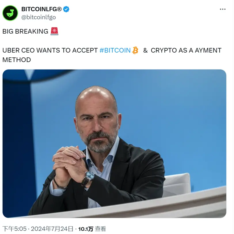 Uber CEO 希望接受比特币和加密货币作为支付方式