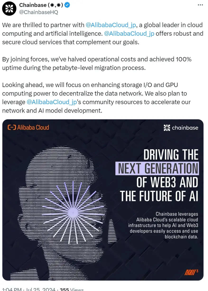 알리클라우드가 전链 데이터 네트워크 Chainbase와 심층 전략 협력을 체결했다고 발표했다