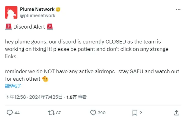 Plume Network：디스코드가 현재 닫혀 있으며, 팀이 수리 중입니다