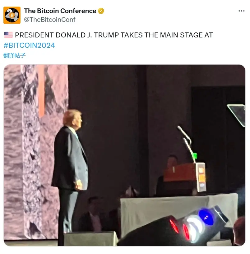 트럼프가 비트코인 컨퍼런스 메인 무대에 올랐다