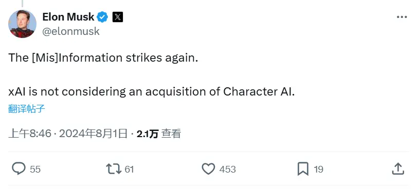 Musk: Misinformation strikes again, xAI is not considering acquiring Character AI