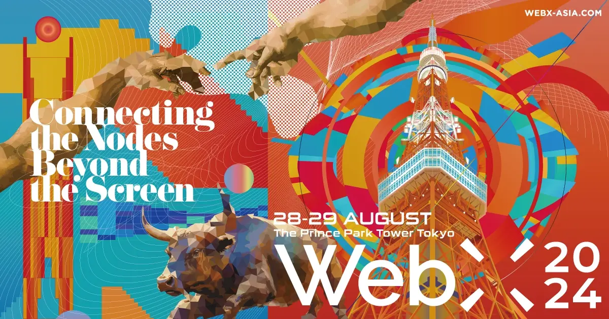 「WebX 2024」 주변 행사 요약