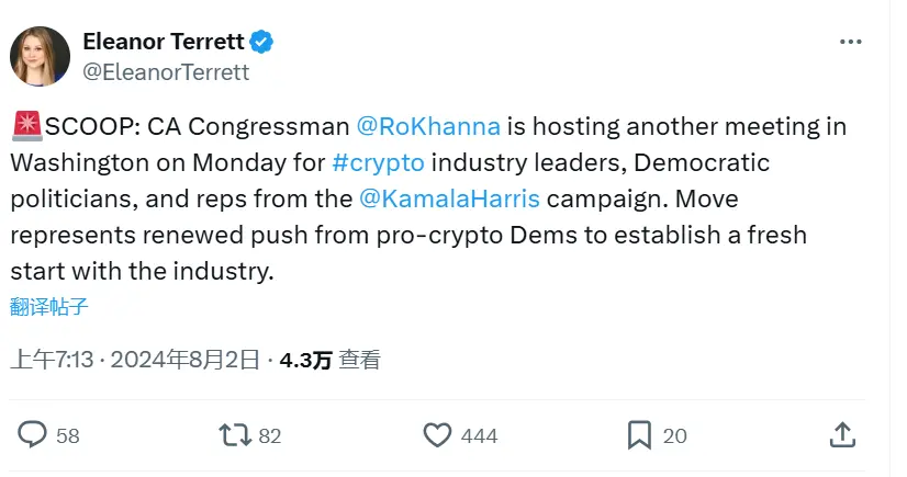 福克斯記者：哈里斯競選團隊與加密行業領袖將於下週一共同參加在華盛頓的會議