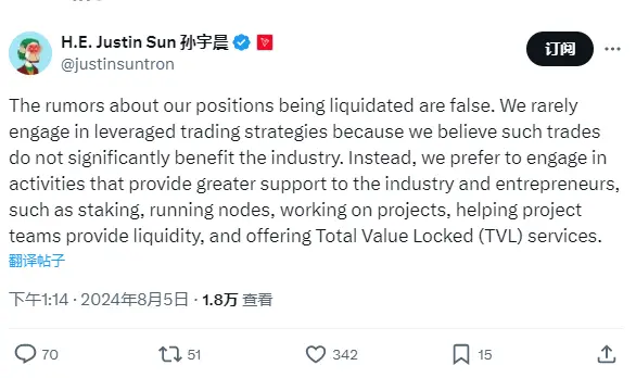 孫宇晨はレバレッジポジションの清算を否定した。