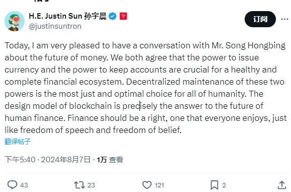 孫宇晨：ブロックチェーンのデザインパターンは人類の金融の未来への答えである。