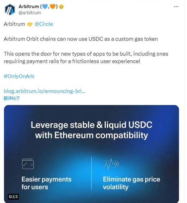 Arbitrum は現在、USDC をカスタムガス支払いトークンとしてサポートしています。