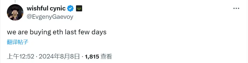 Wintermuteの創設者はETHの売却噂を否定：私たちは最近数日間ETHを購入しています。
