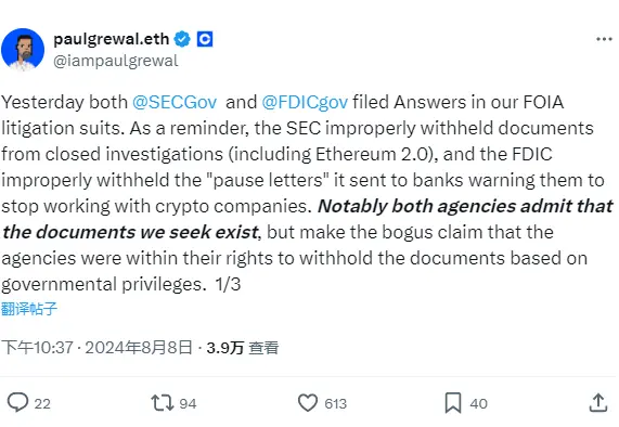 코인베이스 최고 법률 책임자: SEC의 이더리움 2.0에 대한 조사가 종료되었으며, FOIA 소송의 최종 판결은 2025년에 있을 수 있다