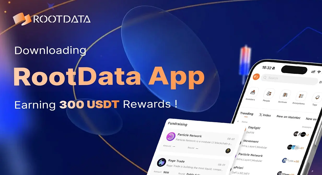 Web3 데이터 플랫폼 RootData가 Galxe 임무 활동을 공식 시작했습니다