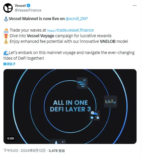 ZK 거래 플랫폼 Vessel 메인넷이 이제 Scroll에서 출시되었습니다