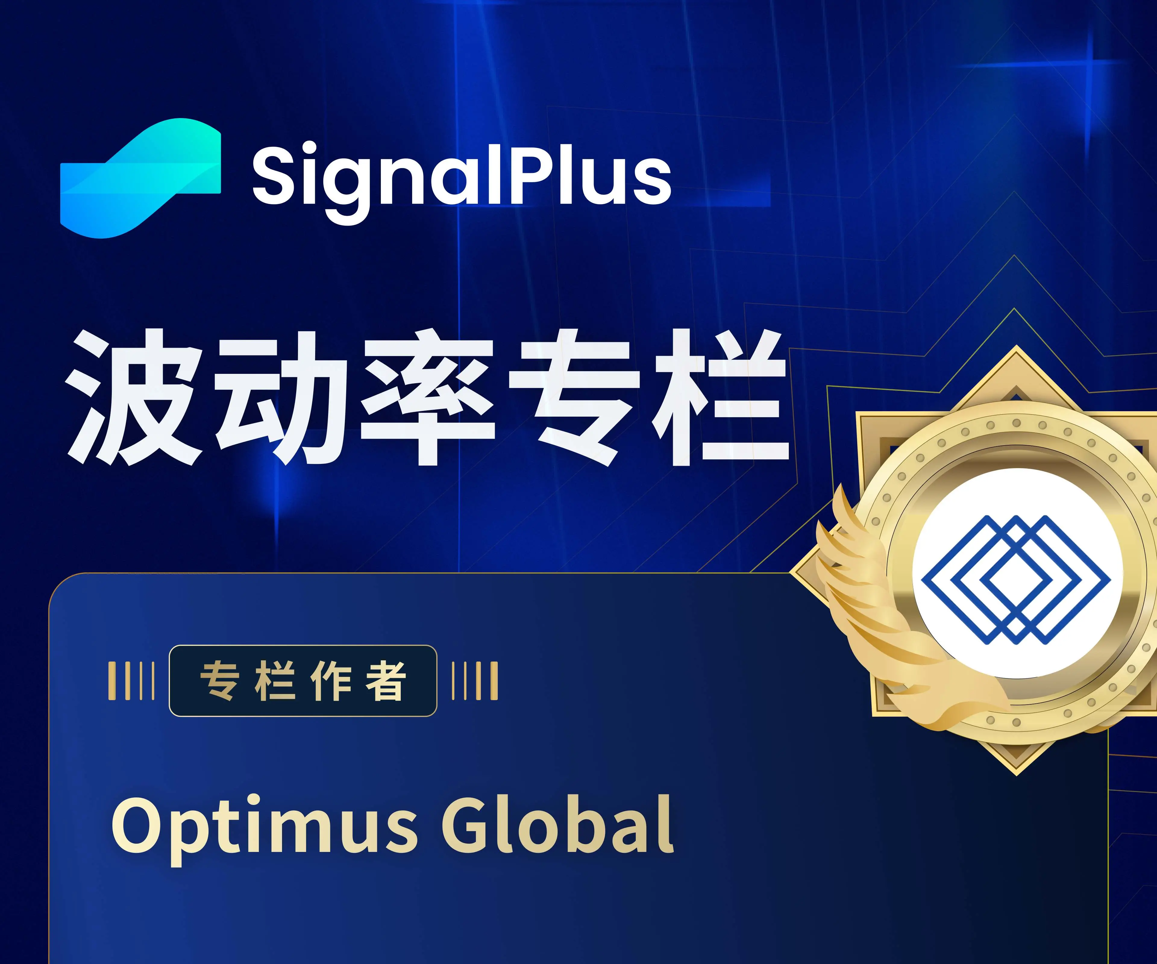 BTC 波动率 ：一周回顾 2024年8月5日–8月12日