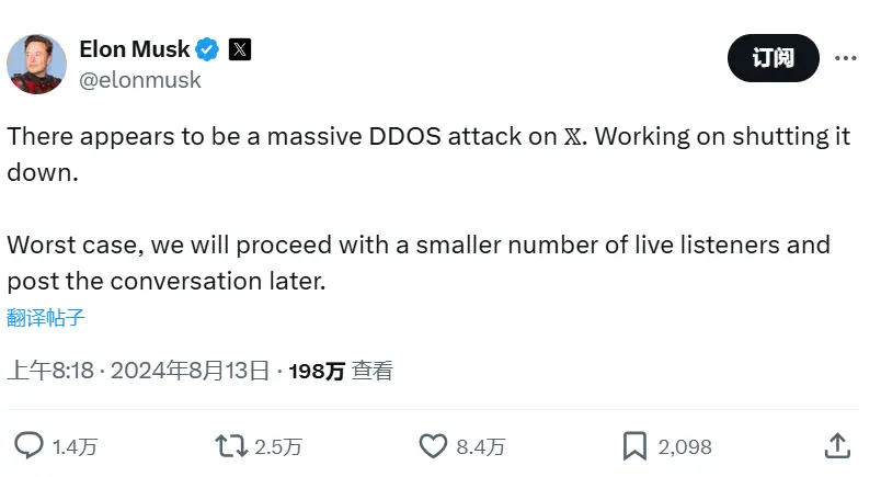 馬斯克：X 遭受大規模的 DDOS 攻擊，正努力將其關閉