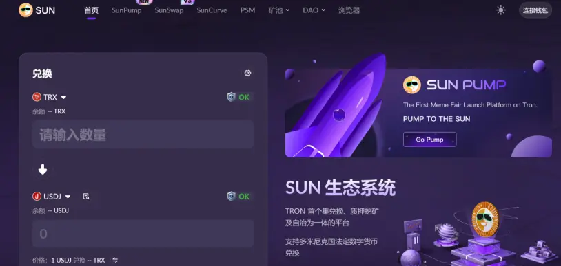 SunPump ベータ版が正式にリリースされ、「ガス料金」減免キャンペーンを開始しました。