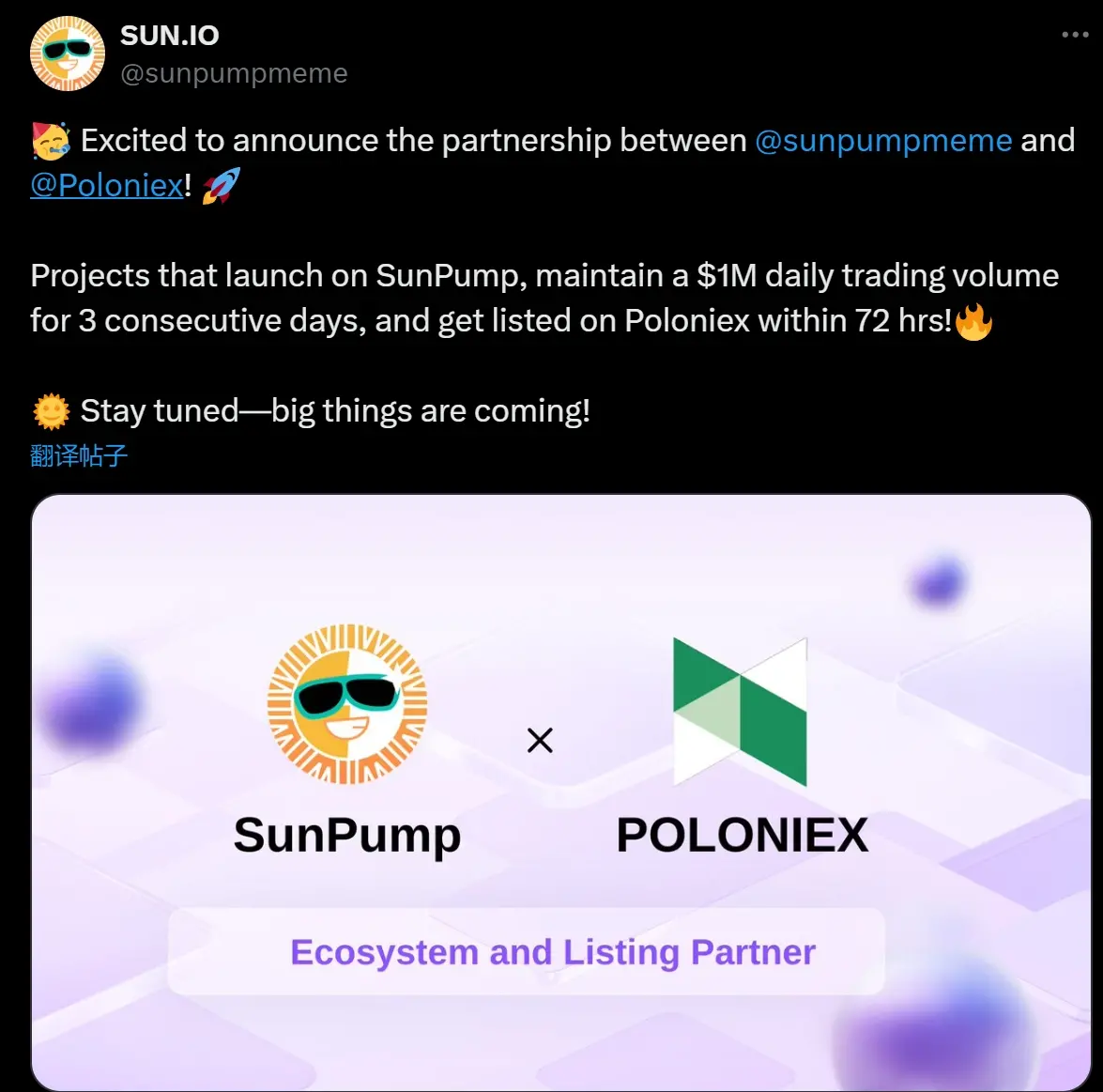 SunPump와 Poloniex가 meme 분야에서 파트너십을 체결했습니다