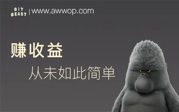 Bit Beast 正式上线，致力于打造创新题材的多元化生态系统