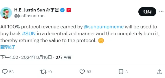 孫宇晨：SUN.IOで得られた全ての収入は、SUNトークンの買い戻しと焼却に使用されます。