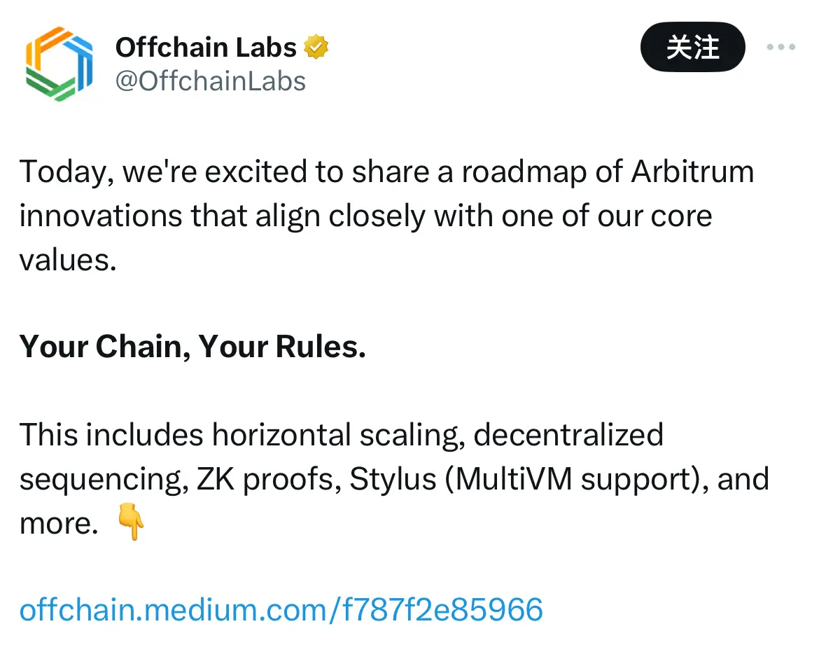 Offchain Labs 发布 Arbitrum 技术路线图，重点关注去中心化排序等内容