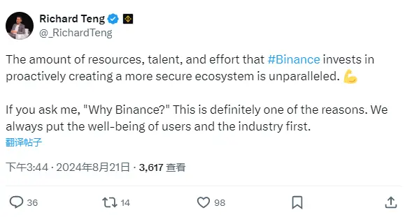 바이낸스 CEO: 바이낸스는 항상 사용자와 산업의 복지를 최우선으로 생각합니다