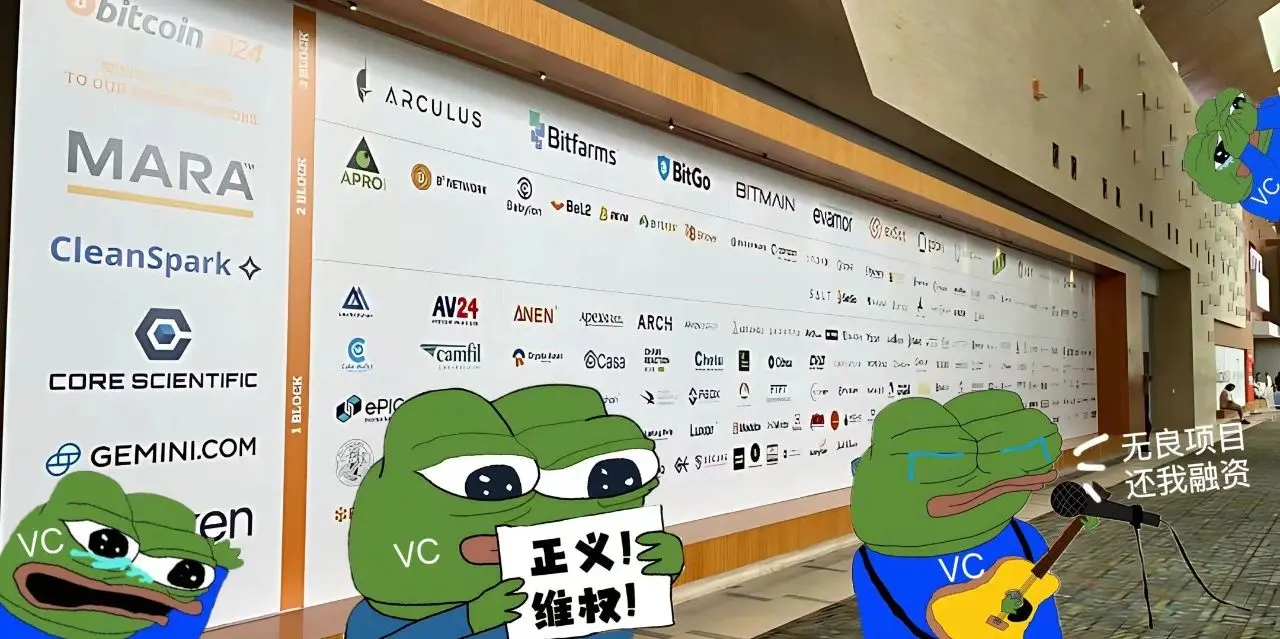 この回の仮想通貨業界のVCはすでに権利を主張し始めています。