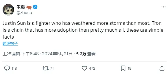 朱苏：孫宇晨は大風大雨を経験した戦士であり、Tronはほとんどすべての他のチェーンよりも普及性が高い。