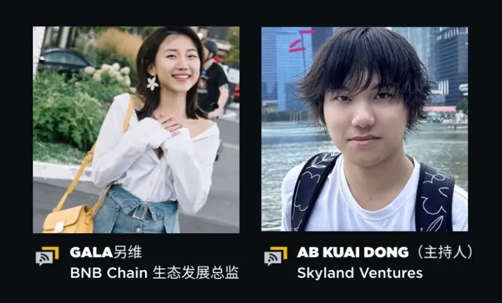 对话另维：助力 BNB CHAIN 重返巅峰