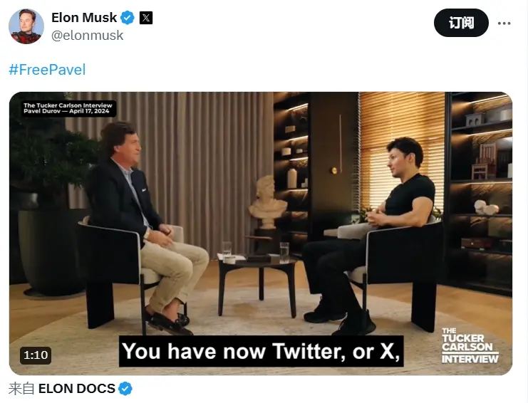 馬斯克發布帶有 #FreePavel 標籤視頻，再次聲援 Telegram 創始人