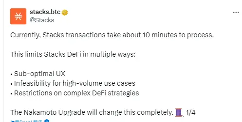 Stacks：Nakamoto 升级有望将交易处理时间缩短至几秒钟，促进与 DeFi 应用交互