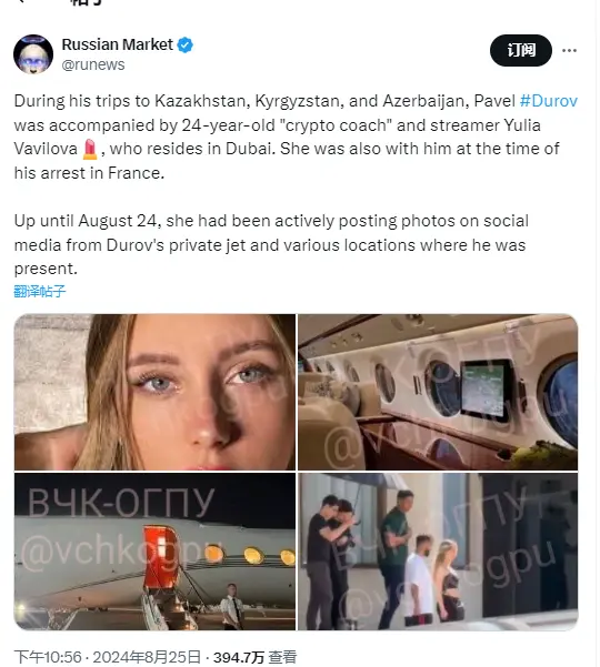 The founder of Telegram was arrested, possibly due to a fellow influencer leaking his whereabouts