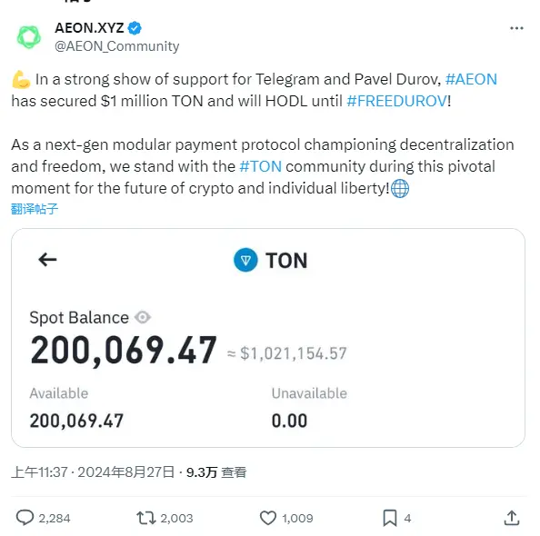 AEONは100万ドルのTONを購入し、Pavel DurovおよびTONエコシステムを支援します。