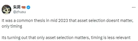 朱苏：実際、重要なのは資産の選択だけで、タイミングはそれほど重要ではない。