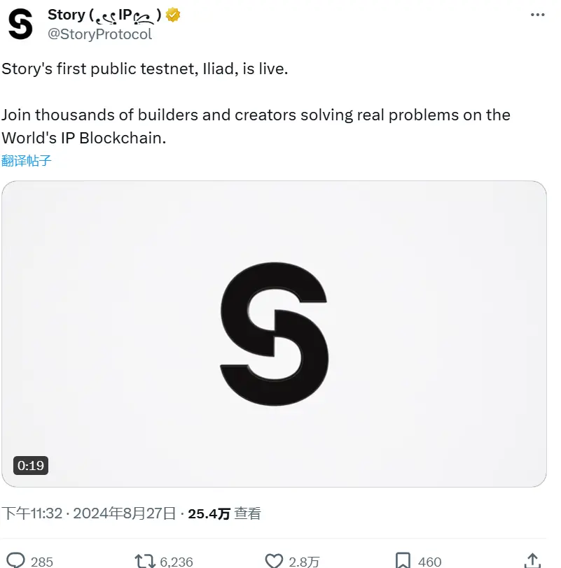 链上知识产权协议 Story Protocol 已上线公共测试网 Iliad