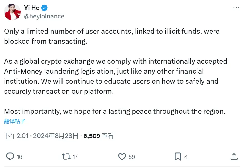 He Yi responded to the restriction on Palestinian user accounts: only a few user accounts related to illegal funds have been banned from trading