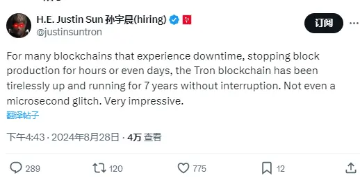 손위천: 트론(TRON)은 7년 동안 무고장으로 운영되고 있습니다