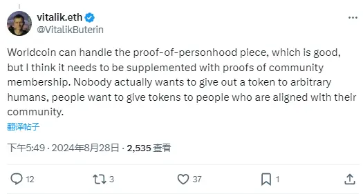 Vitalik：Worldcoinはトークン配布を最適化するためにコミュニティメンバーシップの証明を補充する必要があります。