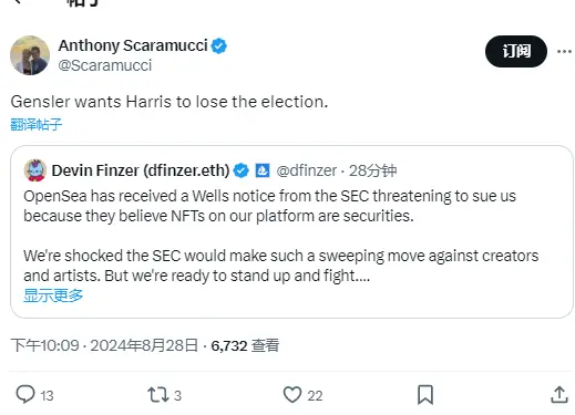 Skybridgeの創設者：SECの議長はハリスが選挙に負けることを望んでいる