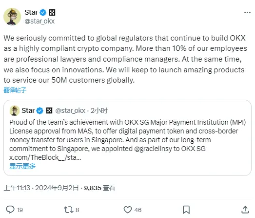 OKX 스타: OKX를 고도로 규제된 암호화폐 회사로 만들기