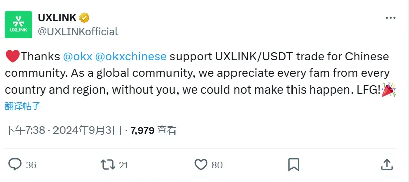 OKX는 이제 화인 커뮤니티 사용자들이 UXLINK를 거래할 수 있도록 지원합니다