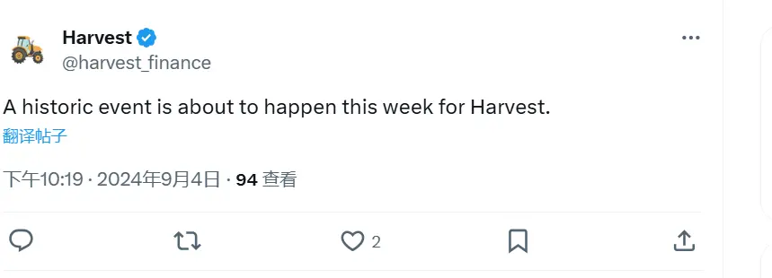 DeFi 流动性挖矿平台 Harvest 或暗示本周将发布重大公告