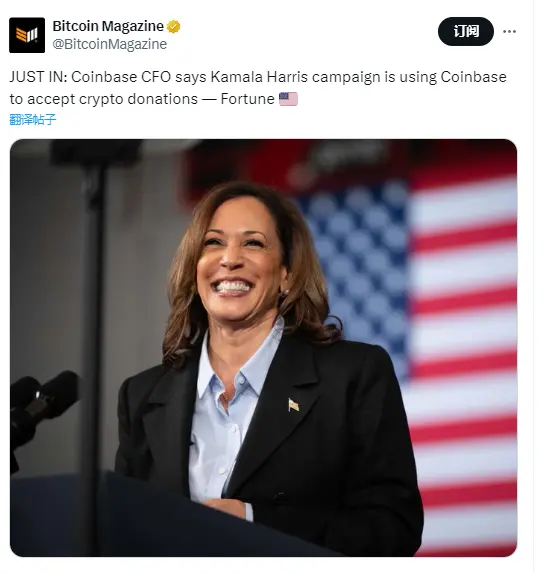Coinbase 首席财务官：哈里斯竞选团队正使用 Coinbase 接受加密货币捐款
